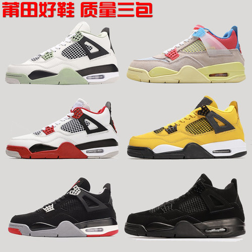 AJ4实战气垫篮球鞋雷公电母黑猫白水泥鸳鸯男女学生莆田乔热熔岩3