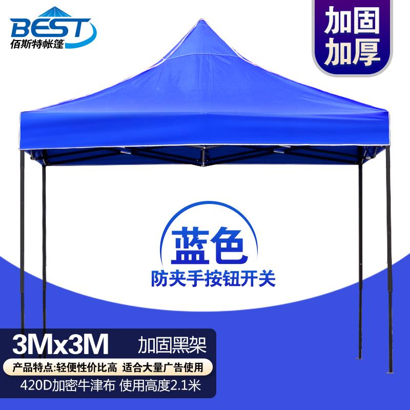 户外广告HQk121四脚大伞帐篷雨棚四遮阳折叠缩式摆摊用停车伸篷角