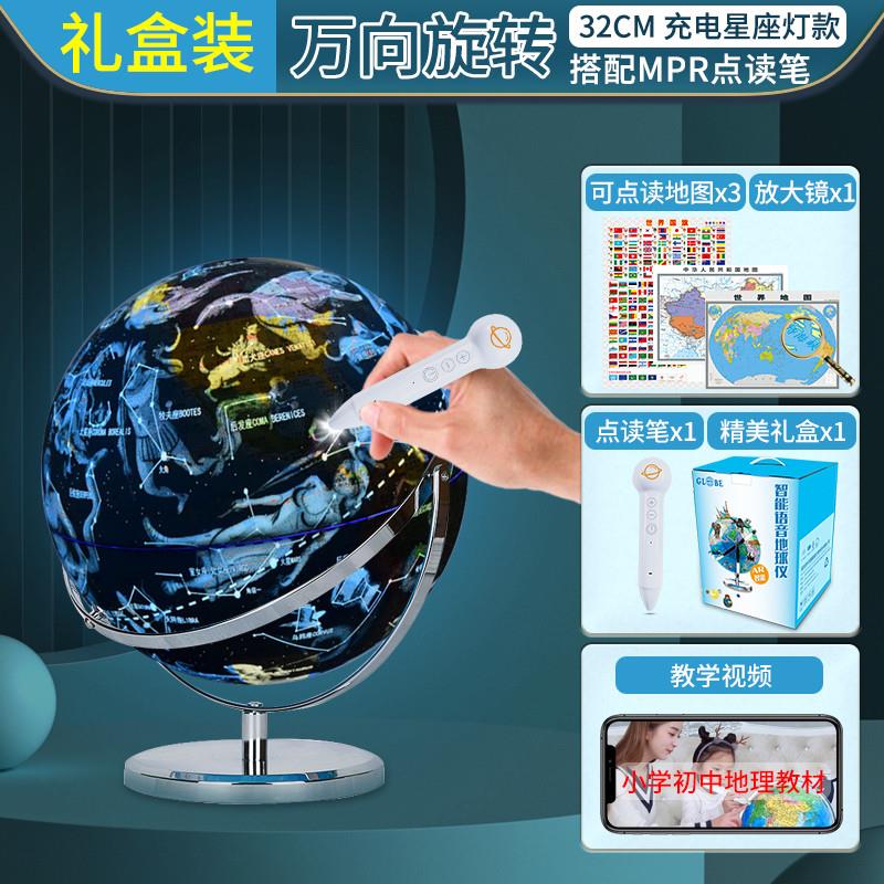 大立号点读球地仪体悬浮智能AR儿童学生清DAE用初中生超高教学启