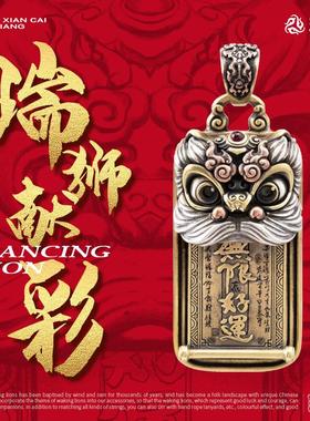 琢匠瑞狮献彩牌饰推牌压吊解ZJSP-139坠男士钥匙扣银国风吊手把件