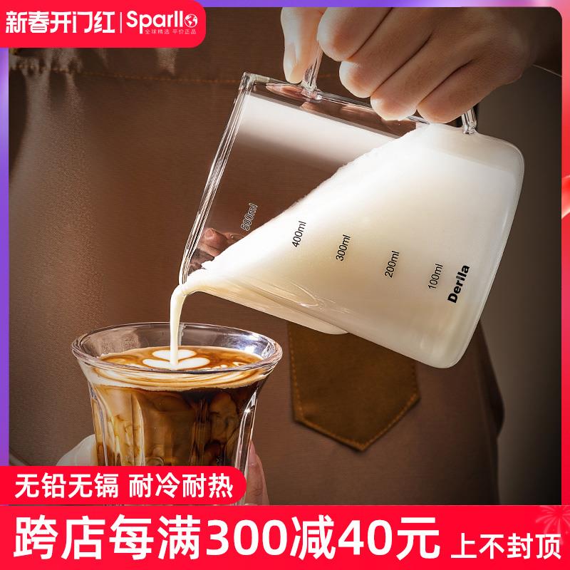 德拉花肚杯咖啡器泡具玻国璃带刻度奶缸大打奶神器专业尖嘴LHC8拉