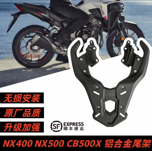 本田NX500改装铝合金后尾架