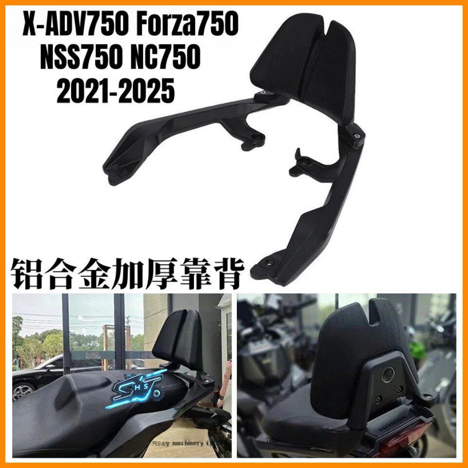本田佛沙750/NSS750/XADV750科比