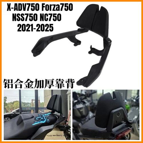 本田佛沙750/NSS750/XADV750科比