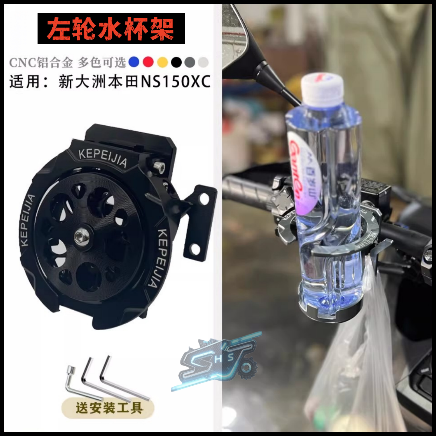 适用新大洲本田NS150XC加装铝合金折叠水杯架带挂钩水瓶水壶支架 - 实物图
