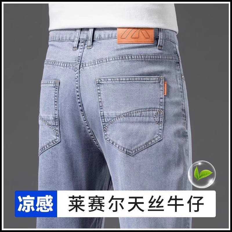 高端天丝水洗牛仔裤男士2025新款夏季薄款宽松直筒冰丝凉感休闲裤