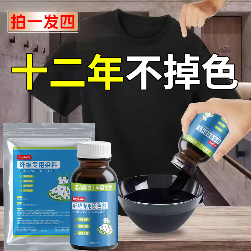 正品染色剂官方旗舰店不掉色改色