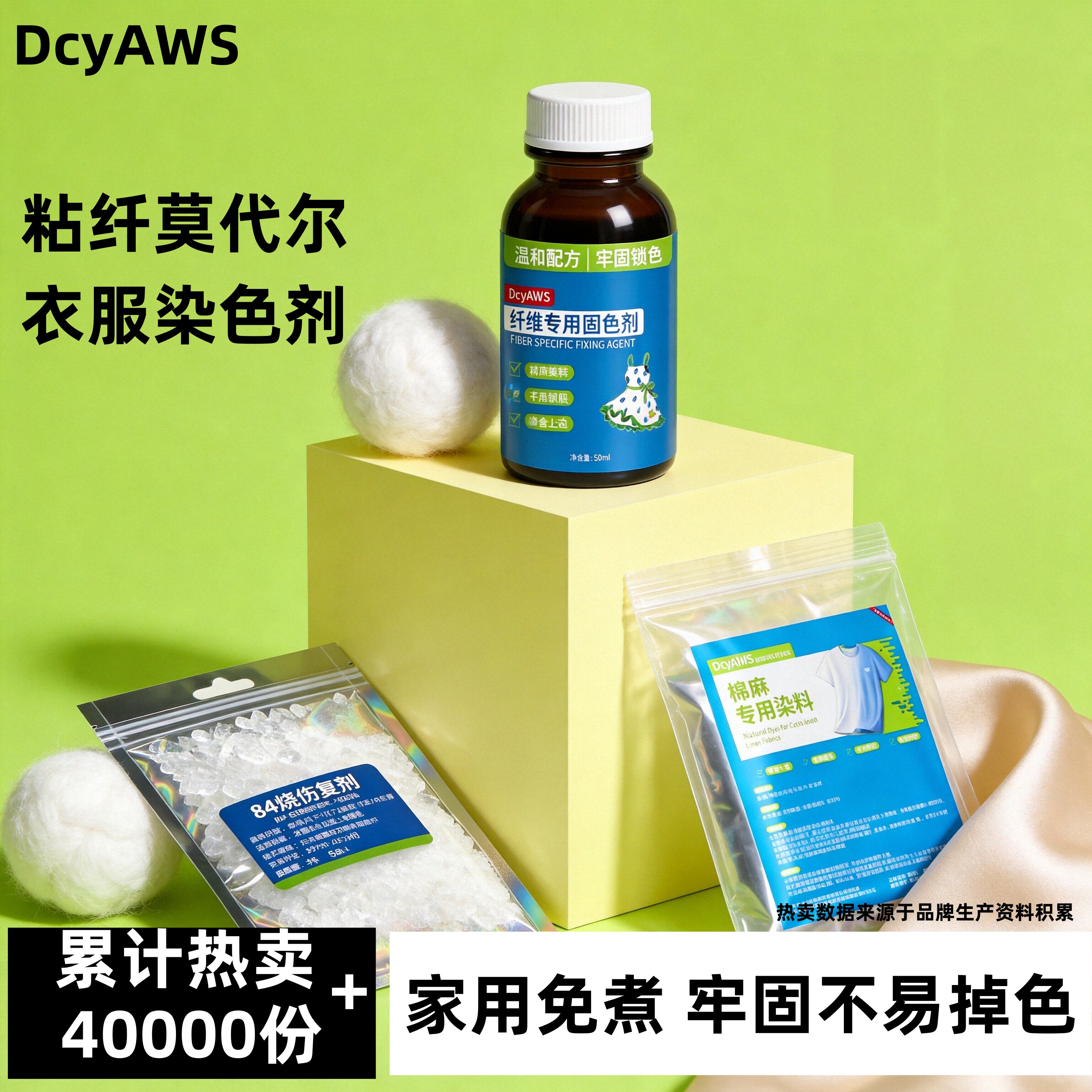 正品衣服染色剂棉麻染料黑色牛仔不易掉色还原修复翻新改色旗舰店