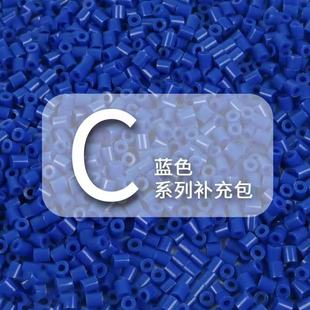 补充装 散装 拼豆融合豆1000粒袋装 拼豆DIY立体拼图材料 C蓝色系