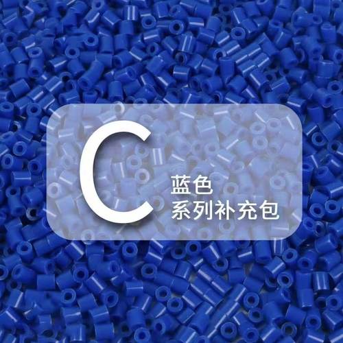 拼豆豆1000粒补充装散装材料包袋