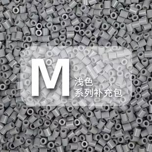 【M浅色系】拼豆融合豆1000粒袋装散装补充装拼豆DIY立体拼图材料