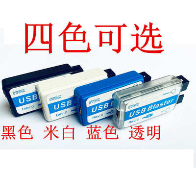 FY USB Blaster(CPLD/FPGA下载线)保修1年稳定高速下载(不蓝屏)