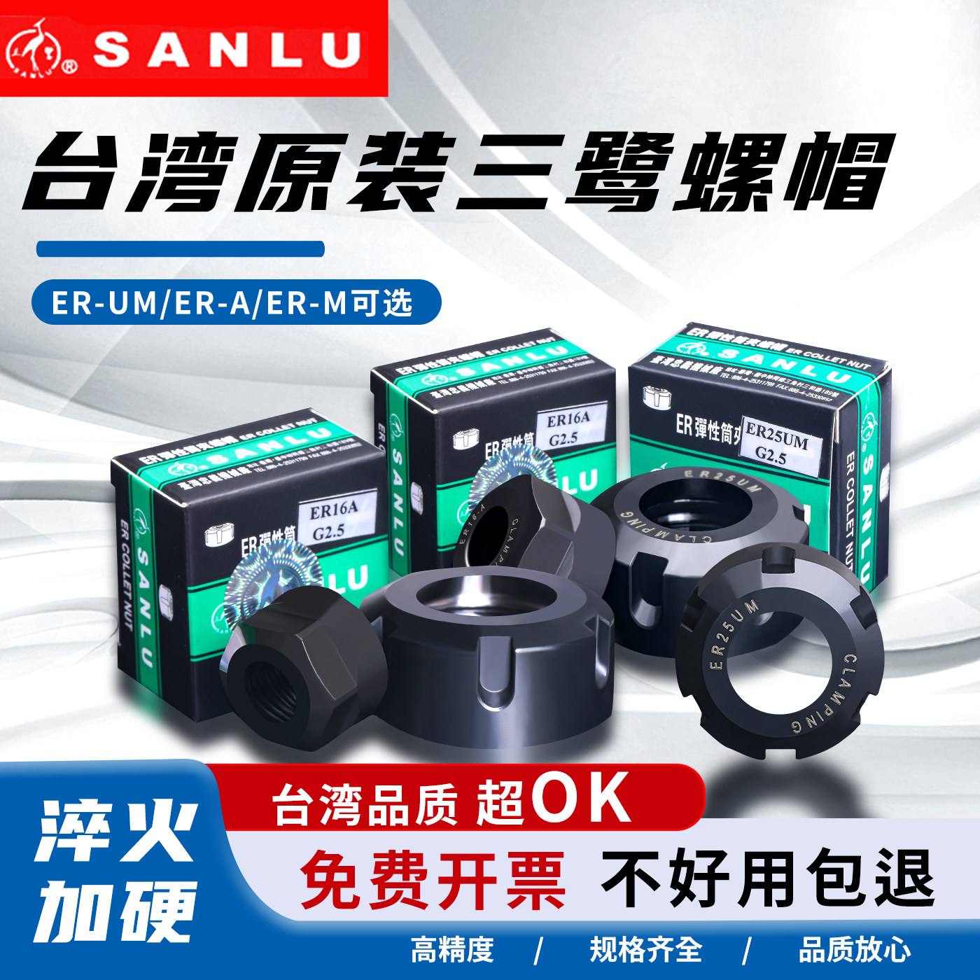 台湾三鹭螺帽数er11雕刻机夹头