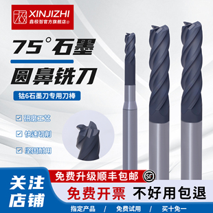 75度石墨铣刀圆鼻铣刀金刚石涂层铣刀石墨电极碳纤维专用加工铣刀