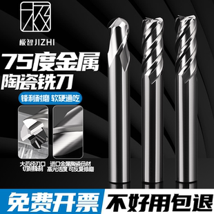 75度金属陶瓷铣刀普菲特同款平底立铣2刃4钨钢球刀圆鼻刀