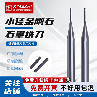 深沟小径石墨铣刀加长避空铣刀金刚石涂层小径平刀圆鼻刀