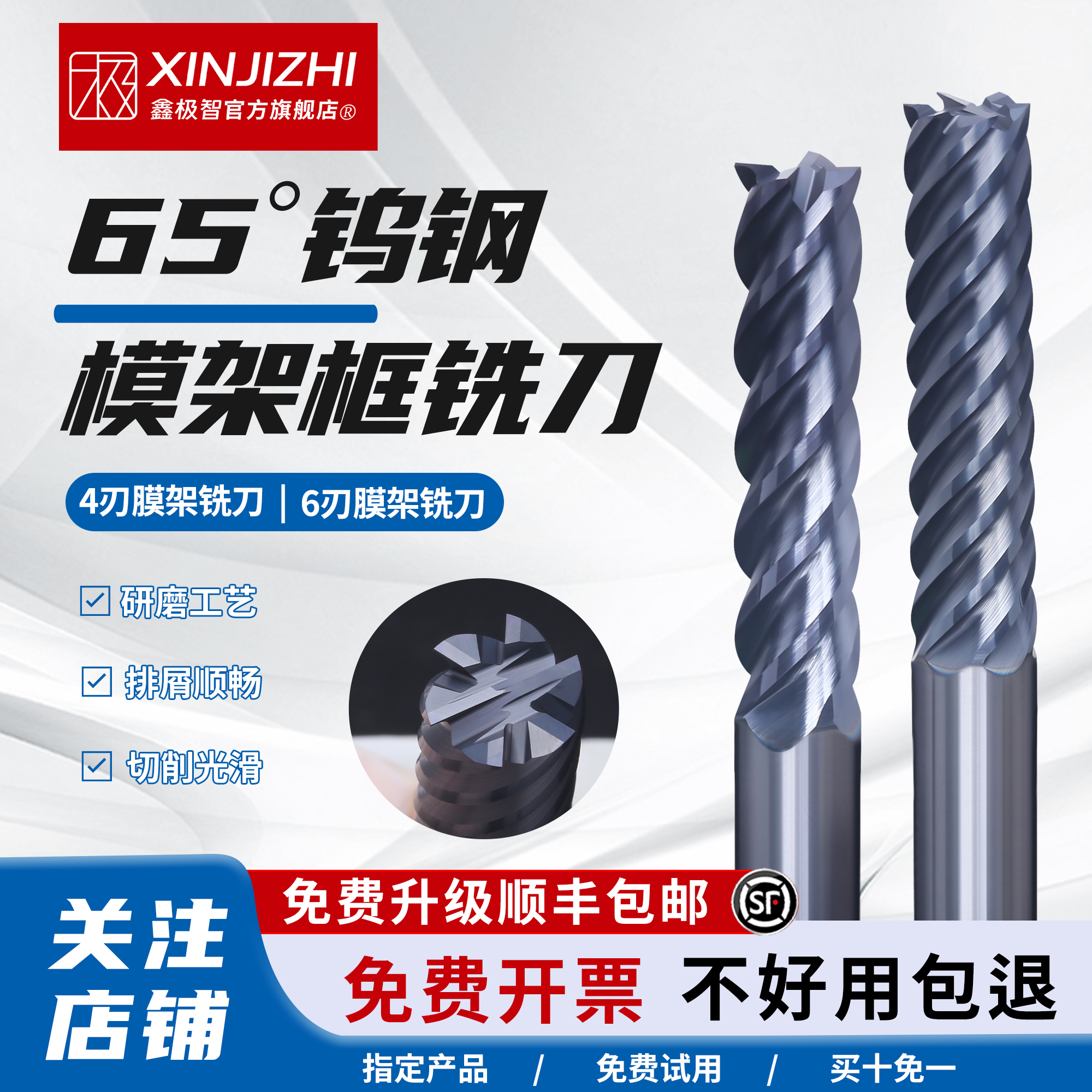 模架铣刀4刃6刃钨钢加长刃倒锥