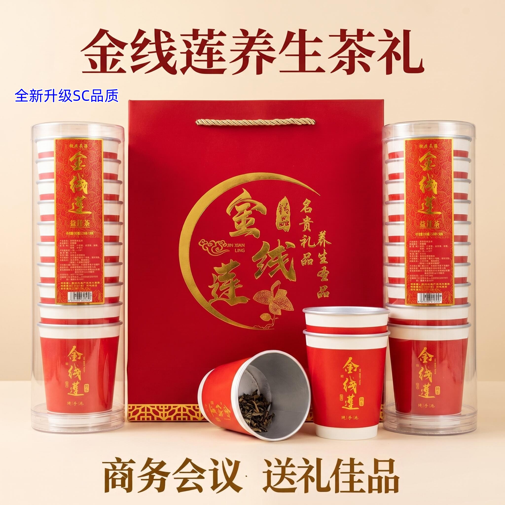 SC金线莲养生茶一次性杯随手杯茶图片