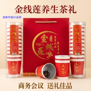 福建土楼金线莲茶养生茶随手杯花茶随手泡一次性杯伴手接待养生茶