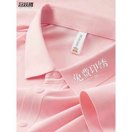 高端polo衫定制工作服粉色夏季冰感企业团体文化衫办公室短袖工装