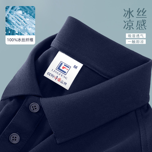 冰丝Polo衫定制印logo公司文化T恤工作服夏季短袖订制工服速干衣