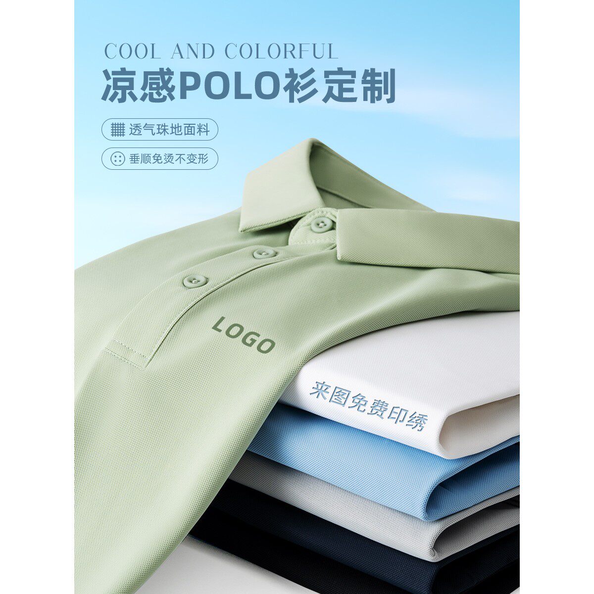 polo衫定制工作服印logo冰丝速干高端t恤刺绣夏季高品质工衣短袖