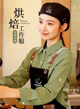 绿色好看的烘焙工作服定制餐饮奶茶甜品面包蛋糕店服务员长袖衬衫