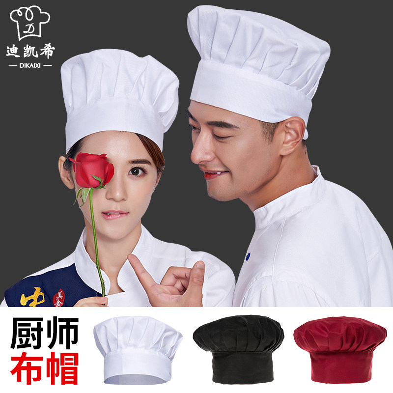 厨师帽子男工作帽白色蘑菇帽食品工厂餐饮厨房防油烟棉布帽女家用