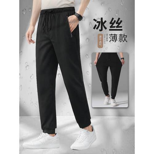 冰丝裤子夏季薄款黑色休闲运动直筒长裤男士弹力速干大码卫裤定制