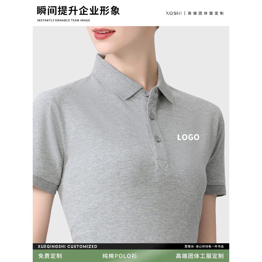 高端纯棉Polo衫定制印logo刺绣企业员工商务工作服T恤短袖夏气质