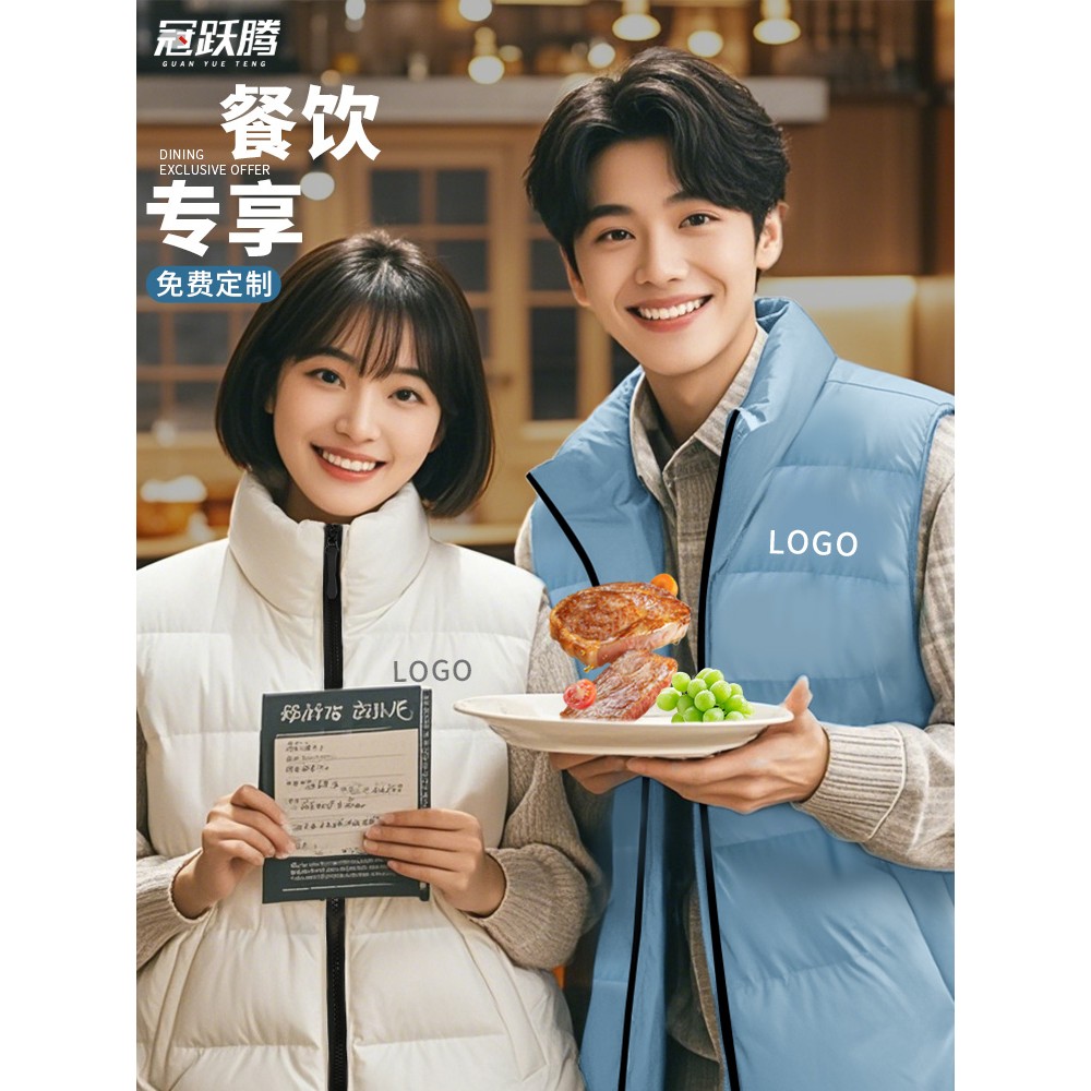 羽绒棉马甲定制餐饮工作服秋冬季火锅店自助烧烤店服务员工装背心