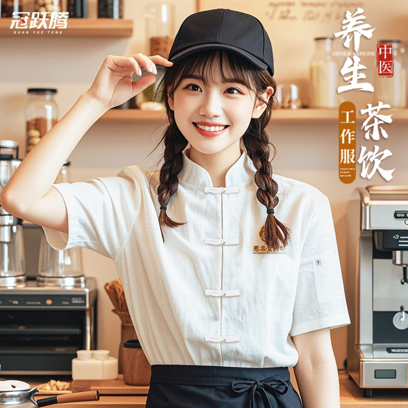 餐饮工作服定制新中式中医养生奶茶店服务员工装茶饮店员短袖服装