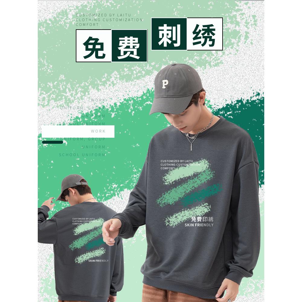 圆领卫衣定制logo印字工作服秋冬款餐饮服务员班服团体活动外套潮