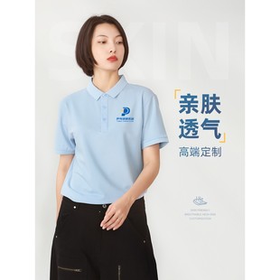高端冰丝Polo衫 翻领 定制工作服男新媒体摄影团队T恤工服短袖 夏季