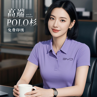 T恤男女士工作服 高端冰丝棉Polo衫 定制印logo夏季 款 紫色透气短袖
