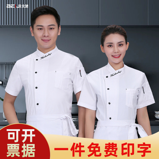 酒店厨师工作服女款夏季短袖餐饮烘培蛋糕店厨房工衣定制白色长袖