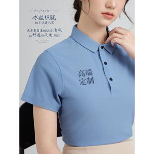 高端冰丝珠地Polo衫定制企业实体店员工团建T恤工作服短袖男高弹