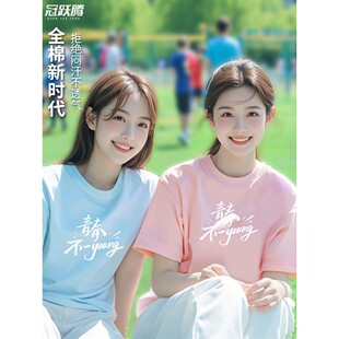 纯棉圆领短袖定制logo啦啦队学生班服企业团体T恤工作服团建服装