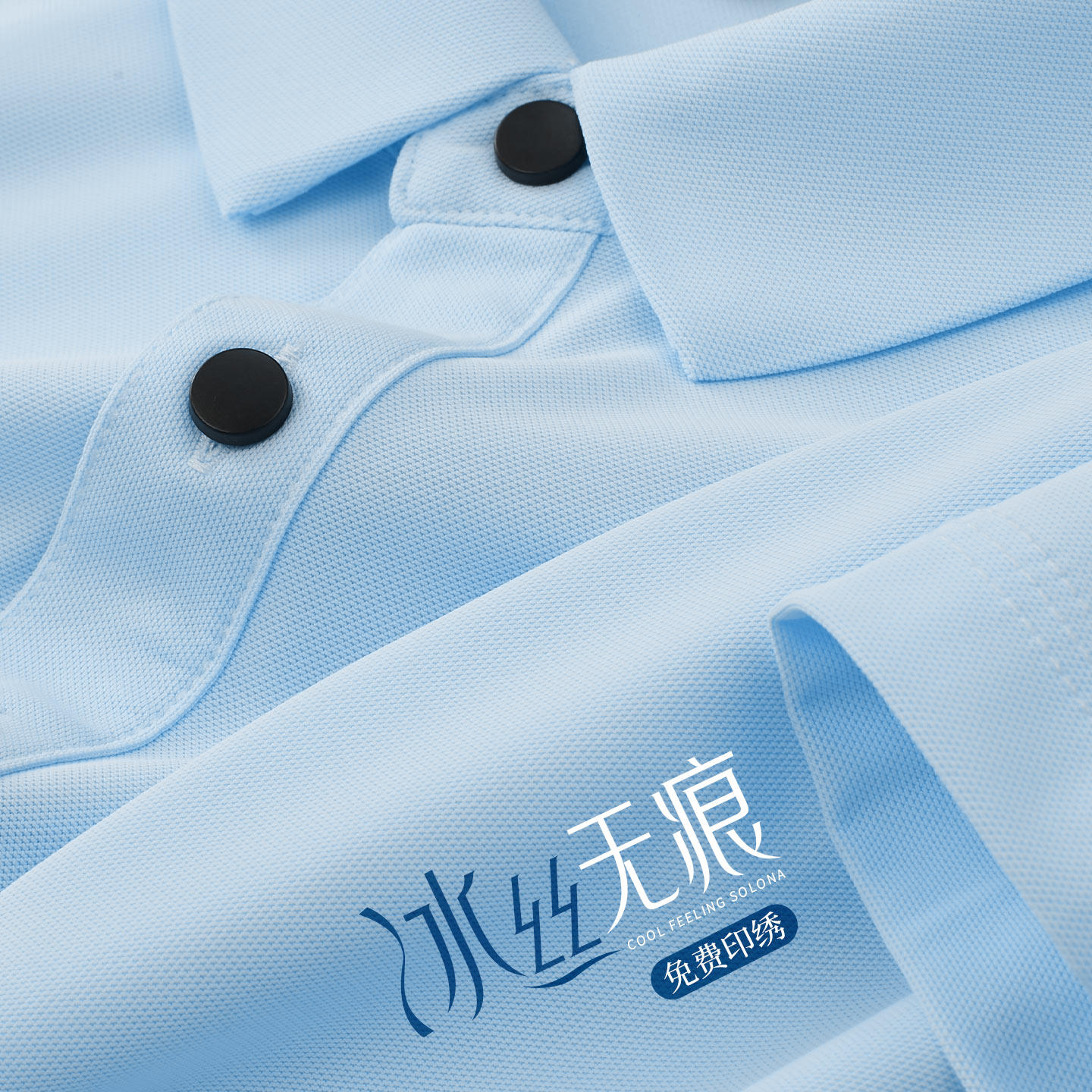 冰丝polo衫定制t恤印logo夏季企业4s店高端无痕工作服短袖工装男