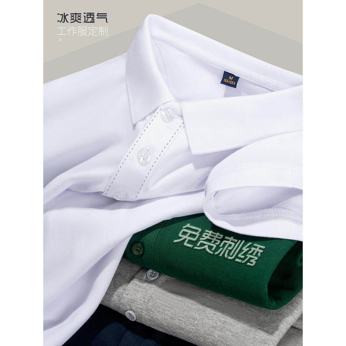 冰爽纯棉Polo衫定制印logo刺绣夏季短袖工作服T恤科室团建工服白