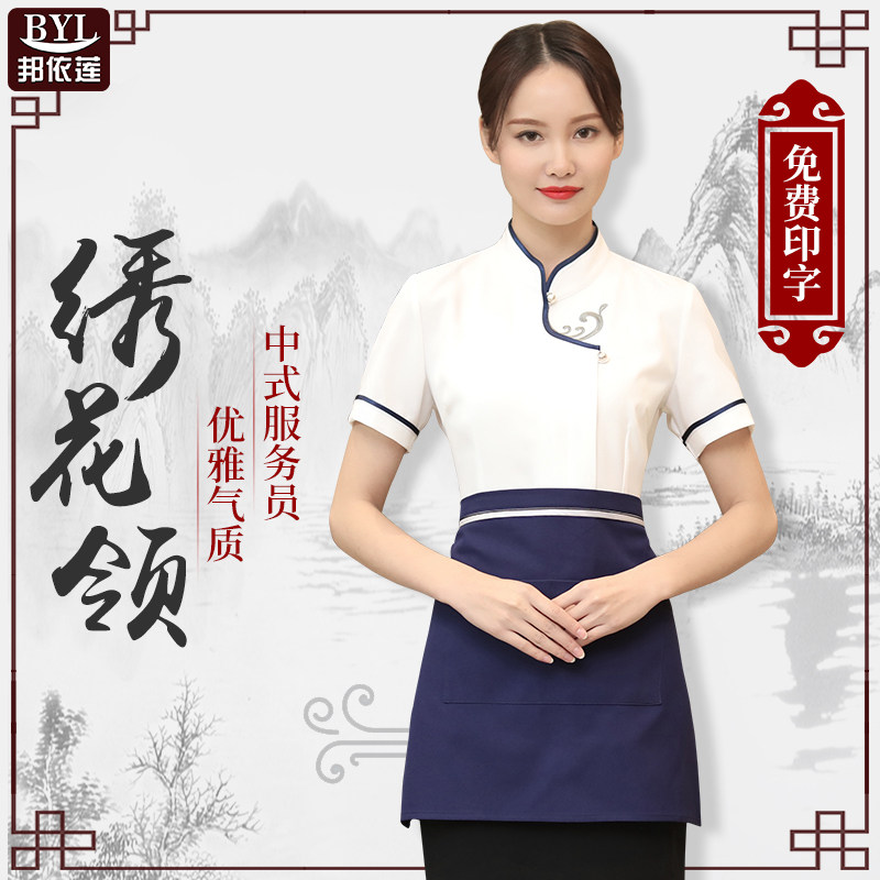 高端餐饮酒店服务员工作服短袖女中式餐厅定制中国风时尚夏装衣服图片