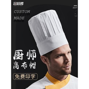 高级酒店厨师帽男透气布帽餐饮主厨大厨平顶帽西餐厅厨师长帽子女