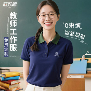 幼儿园老师园服短袖polo衫教师工作服团体班服工装T恤定制印logo