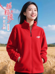 摇粒绒外套定制logo秋冬企业团体餐饮员工作服刺绣加厚抓绒衣工装