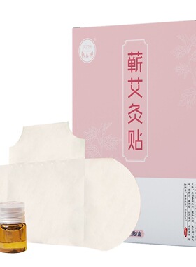 艾灸贴热敷精油暖宫肩颈背部腰椎家用暖身温灸艾草发热蕲艾暖宫贴