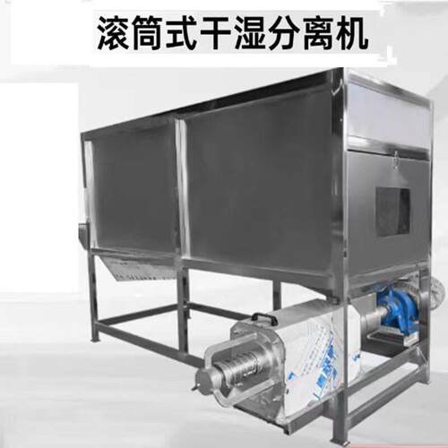 滚筒微滤干湿分离机猪粪羊粪鸡粪固液脱水机厂家养殖场用设备