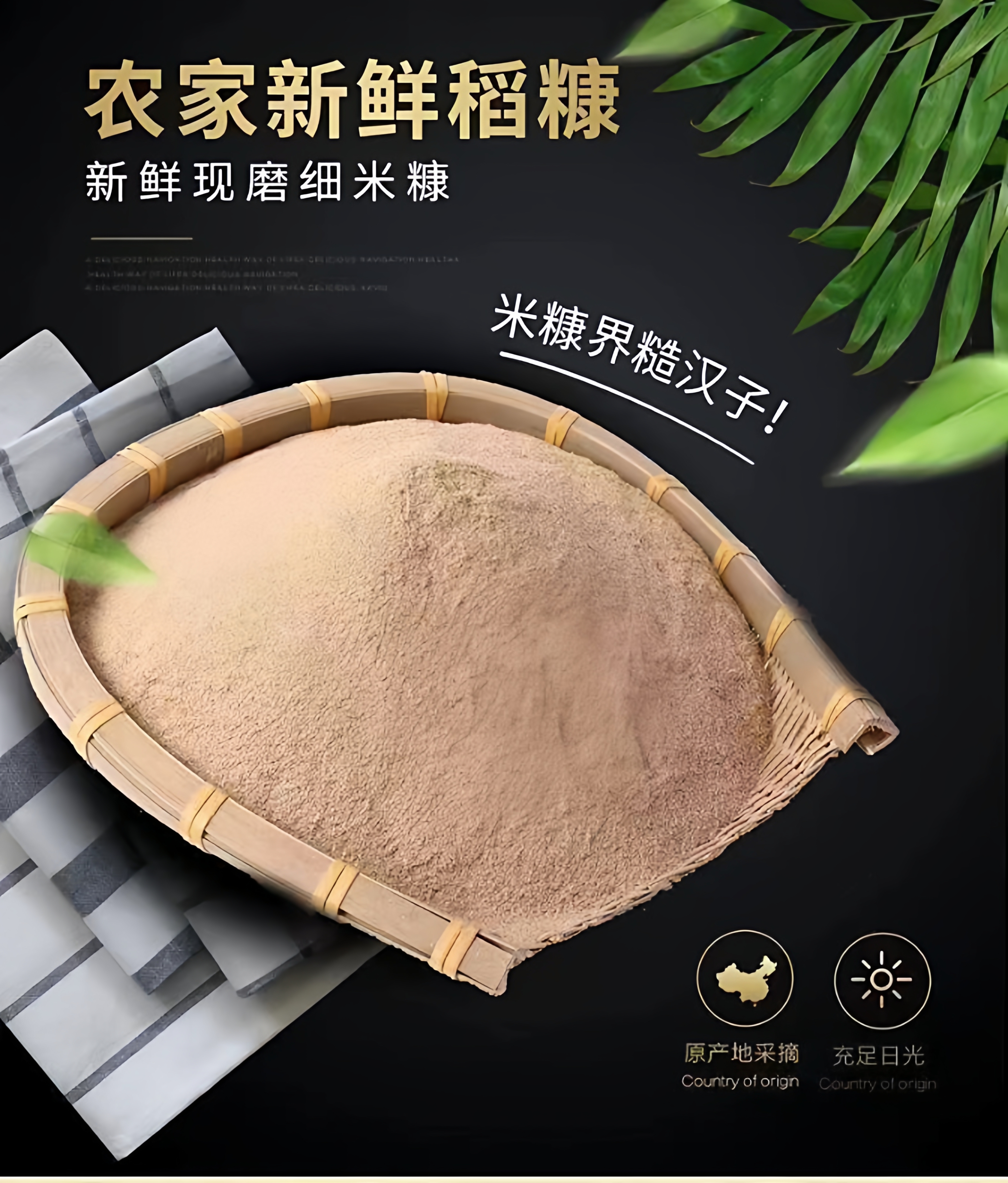 农家自产脱谷壳米糠鸡鸭鹅