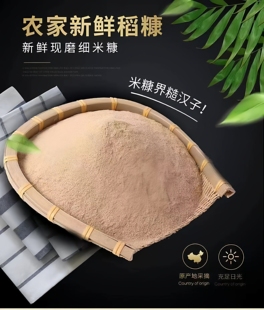 农家碎米米糠批发新鲜优质细米糠喂鸡喂鸭纯稻谷壳正宗谷糠不掺假