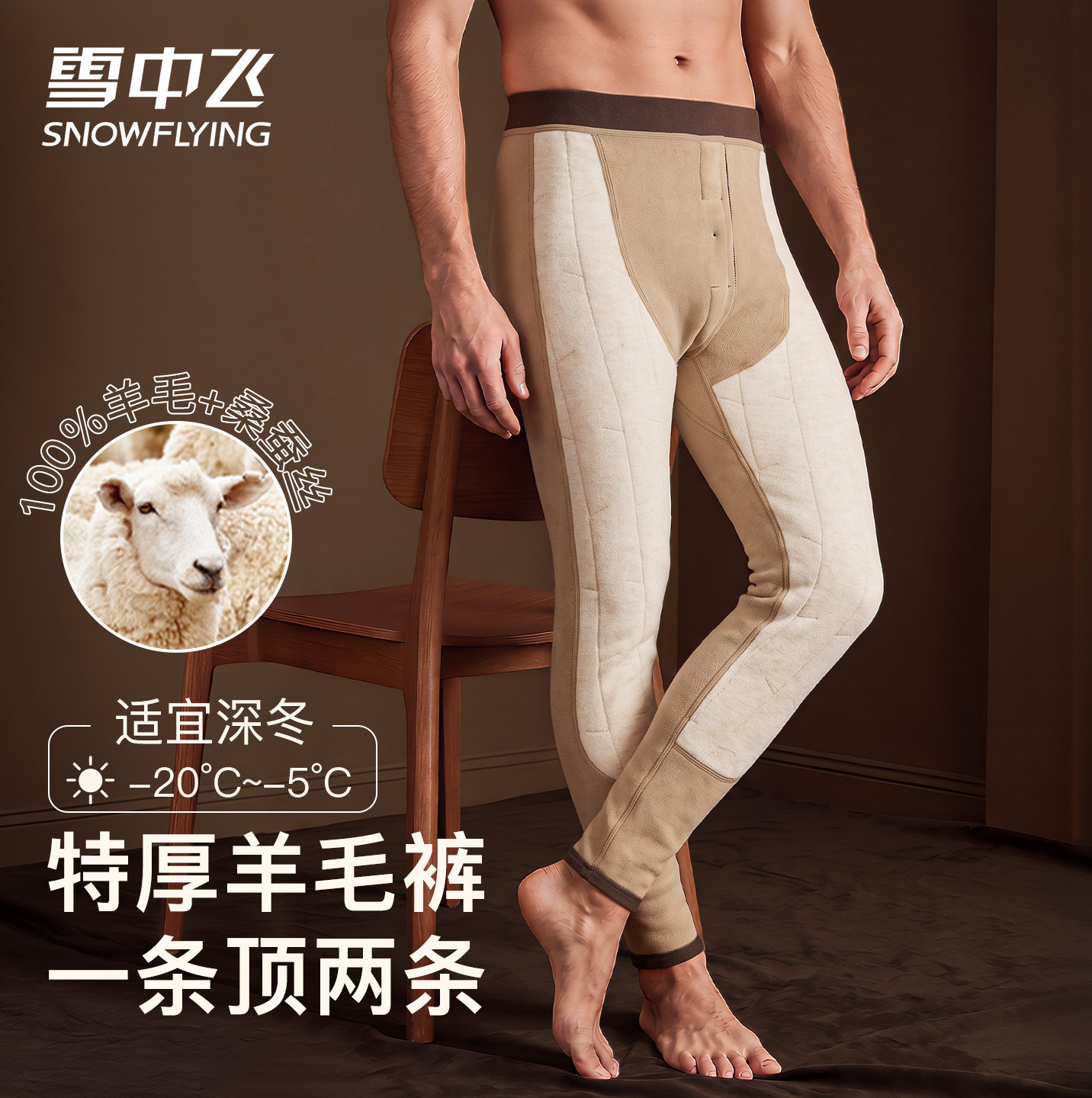 雪中飞德绒秋裤男款保暖裤加绒冬