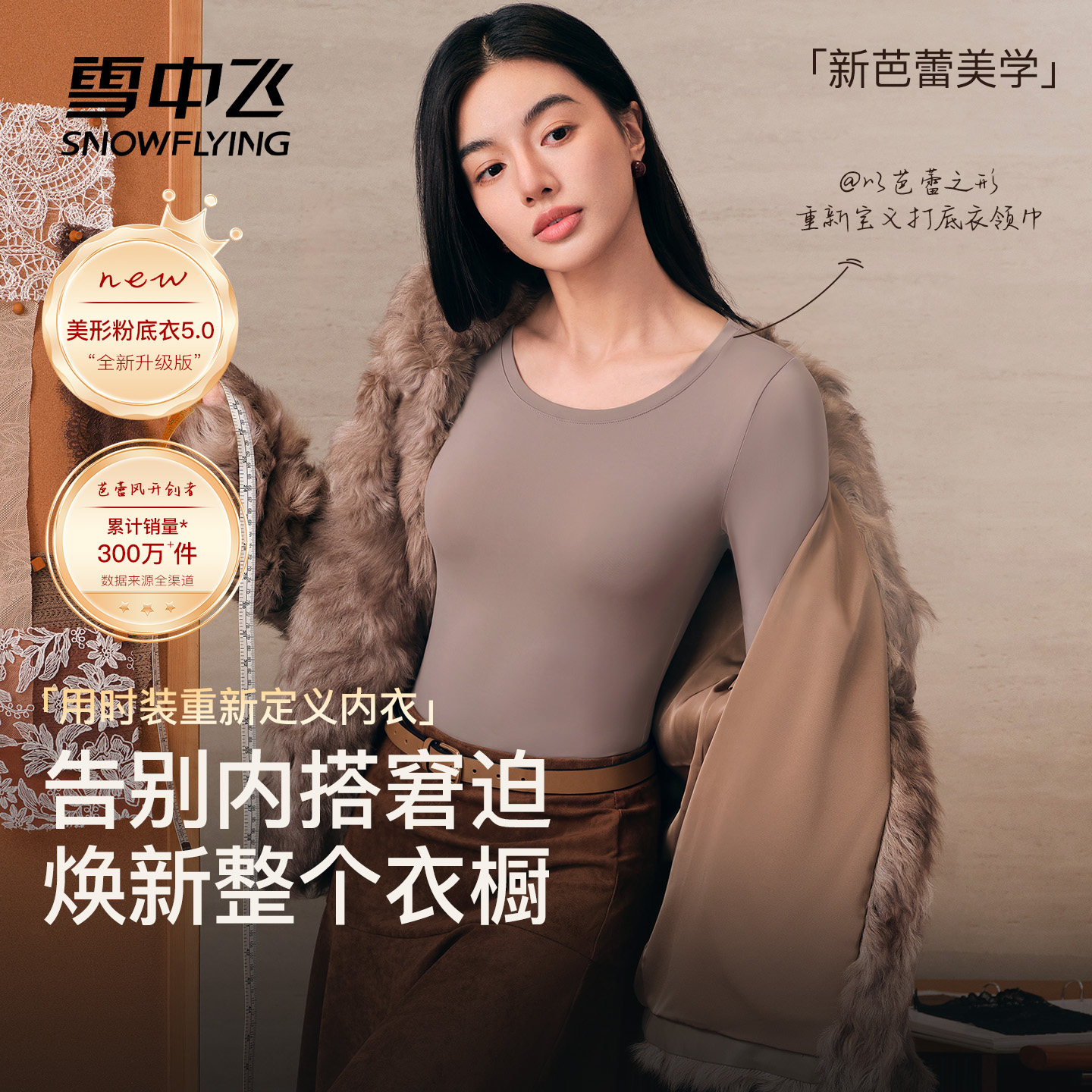 速 雪中飞保暖内衣套装 弹 多款任选22元/套起 - 折送网